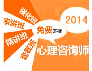 2013下半年山西心理咨询师考试报名中