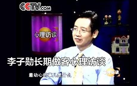 李子勋家庭治疗工作坊5月24日太原授课