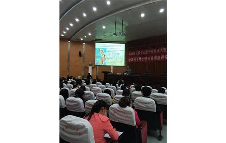 心友网元认知心理干预技术课程