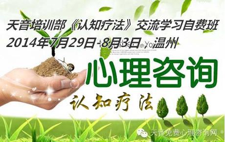 认知心理培训方法