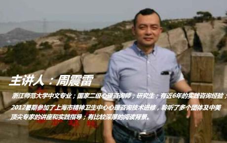 认知心理培训方法