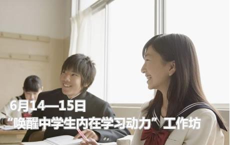 中学生学习