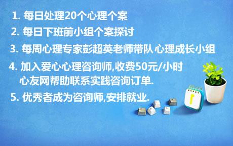 心友网实习生招募