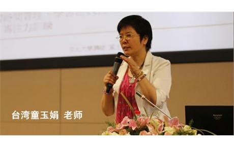 台湾童玉娟老师绘画公开课