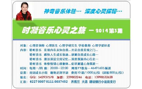 时凝音乐心灵之旅