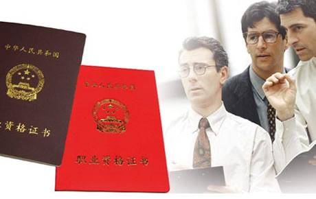 2014年山西国家职业资格证补考登记说明