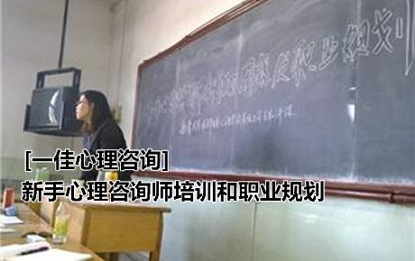 一佳心理咨询
