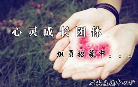 【德中心理】《心灵成长团体》
