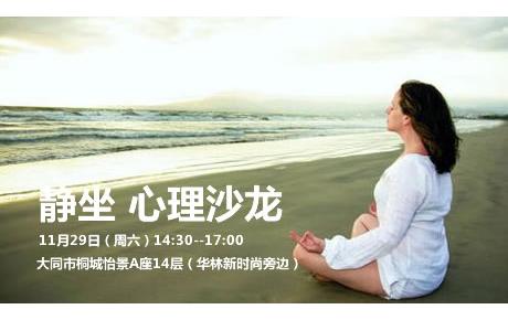 大同市桐城怡景A座14层（华林新时尚旁边）