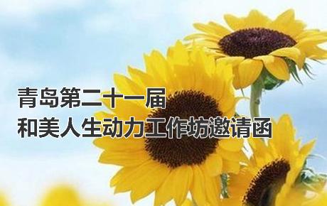 期待能与您一起，在千姿百态的青岛欧式府邸