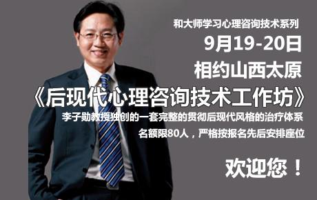 李子勋课程
