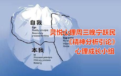 精神分析小组