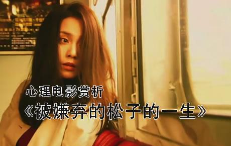 心理电影