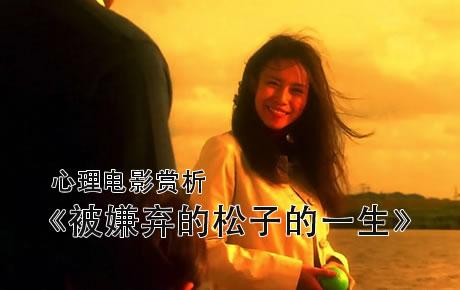 心理电影
