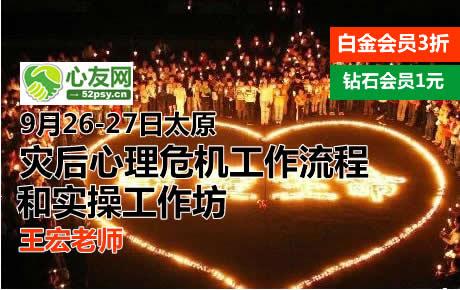 心理