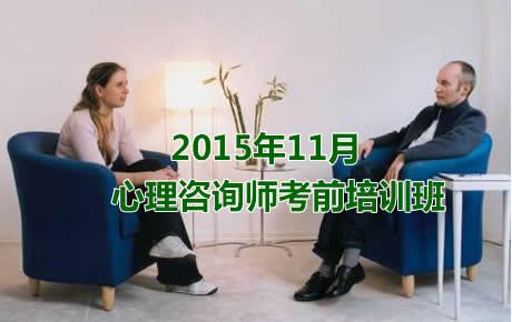 心理