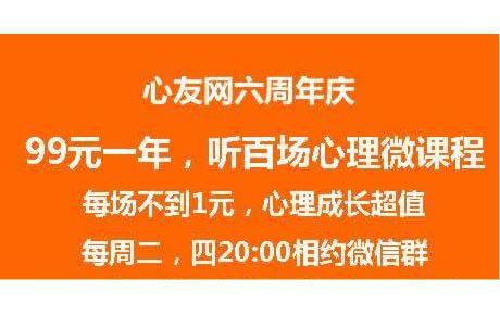 99元包年微课第17期：音乐治疗发展史及基本作用