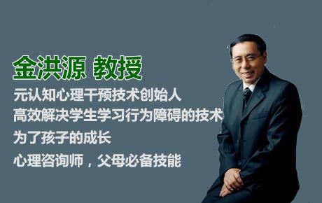 心理咨询师解决学生学习障碍最佳技术：元认知心理干预技术网络课程和面授课