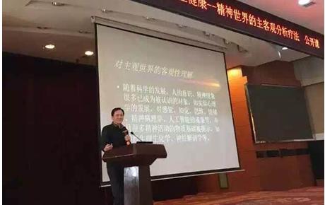视频|唐登华教授：我们如何理解人性-主客观分析疗法