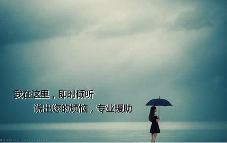 【心友网】即时倾听，马上倾诉您的心理烦恼