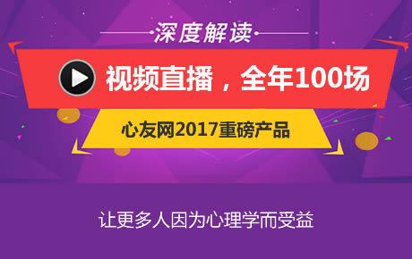 1年360元，每周有直播课，超300节课程，用心陪伴您和孩子心理成长