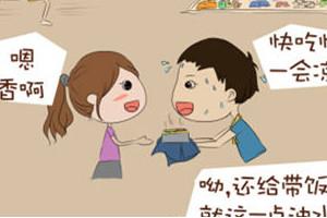 心理漫画 ;祝福就好，请不要打扰他们的幸福