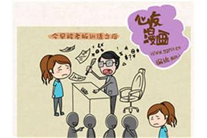 心理漫画:这是什么心理学？