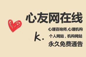 心友网永久免费通告