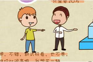 心理漫画：没完没了