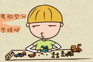 心理漫画：破罐子就破摔吧