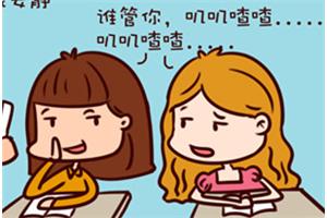 心理漫画：为什么要对着干？