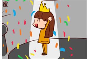 心理漫画：我相信我能成功