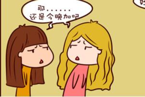 心理漫画：别无他选