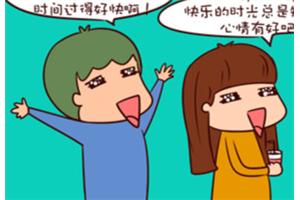 心理漫画：时间错觉