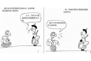 心理漫画：迷信，为什么人们会深陷其中？