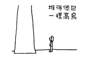 心理漫画：拖延症患者是怎么想的？