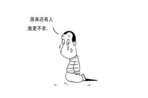 心理漫画：人们绝大部分的喜怒哀乐来自比较