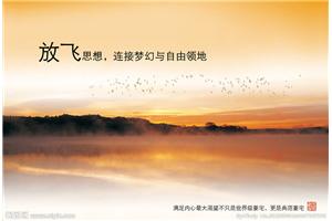 太原米兰阳光心理咨询师谈“放飞思想”——打破思维边框沙龙圆满结束