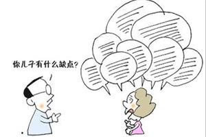 心理漫画：你的儿子有什么优点缺点？