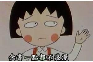 青少年厌学心理产生的原因