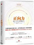 正向力