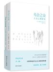 乌合之众