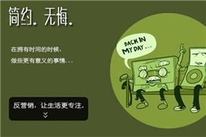 反营销需求问卷，有爱（Mon）