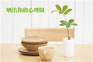 心理圈人气大赛，晒出你最喜欢的心理圈