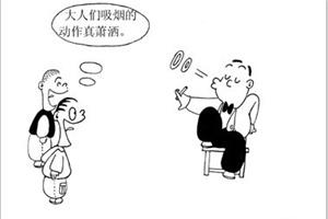 心理漫画：模仿