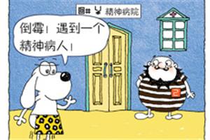 心理漫画：神经病人