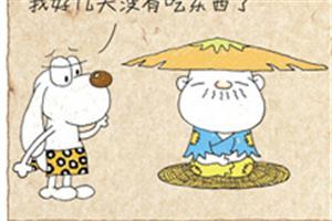 心理漫画：眼前的才是重要的