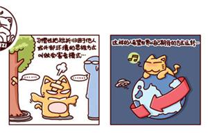 心理漫画：道德优越感要不得（“受害者模式”与“ABC情绪理论”）