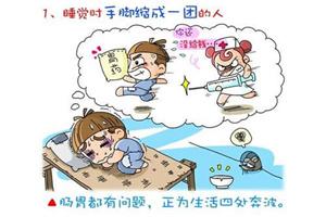 心理漫画：睡姿解析<1>