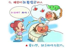 心理漫画：睡姿解析<9>